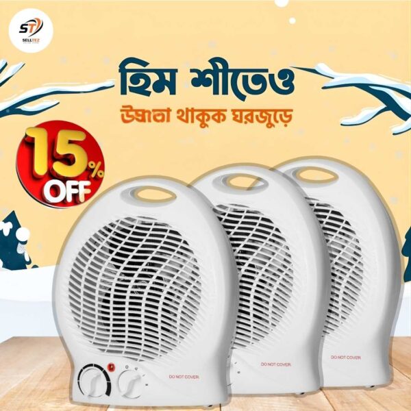 হাড়কাঁপানো শীতে উষ্ণতার ছোঁয়া! Warmthy ইলেকট্রিক ফ্যান হিটার (LQ-801)