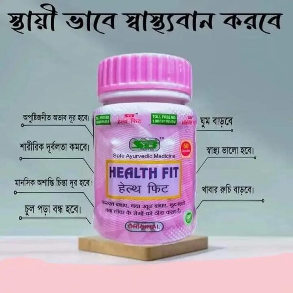 Health Fit Capsule (Original Ayurvedic Formula) – সুস্বাস্থ্য ও শারীরিক শক্তি ও ওজন বৃদ্ধির জন্য (50 Capsules) (Copy)